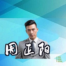 周正阳